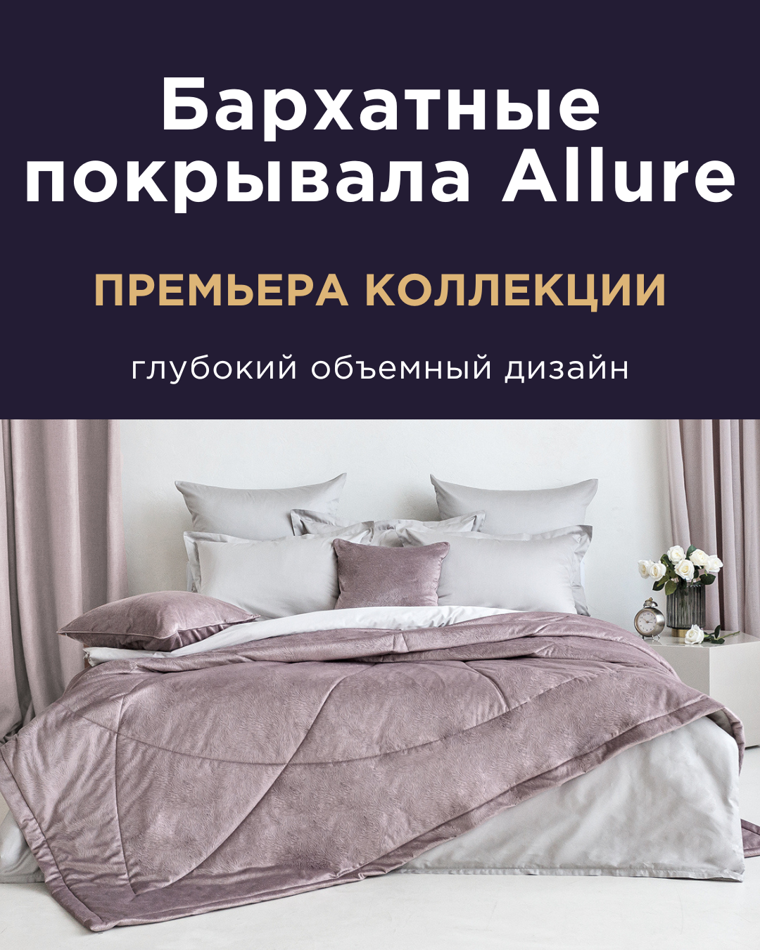 Allure
