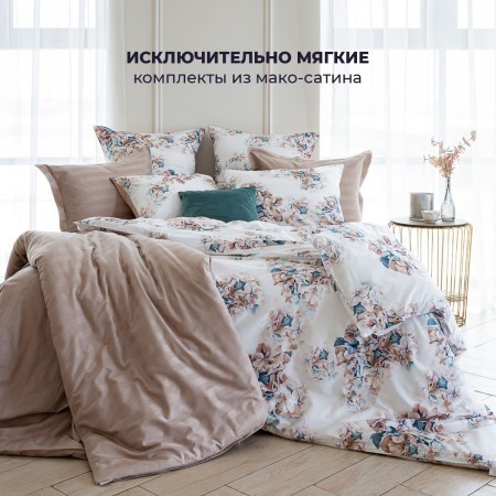 Купить постельное белье Laprima от производителя в Москве | Интернет ...
